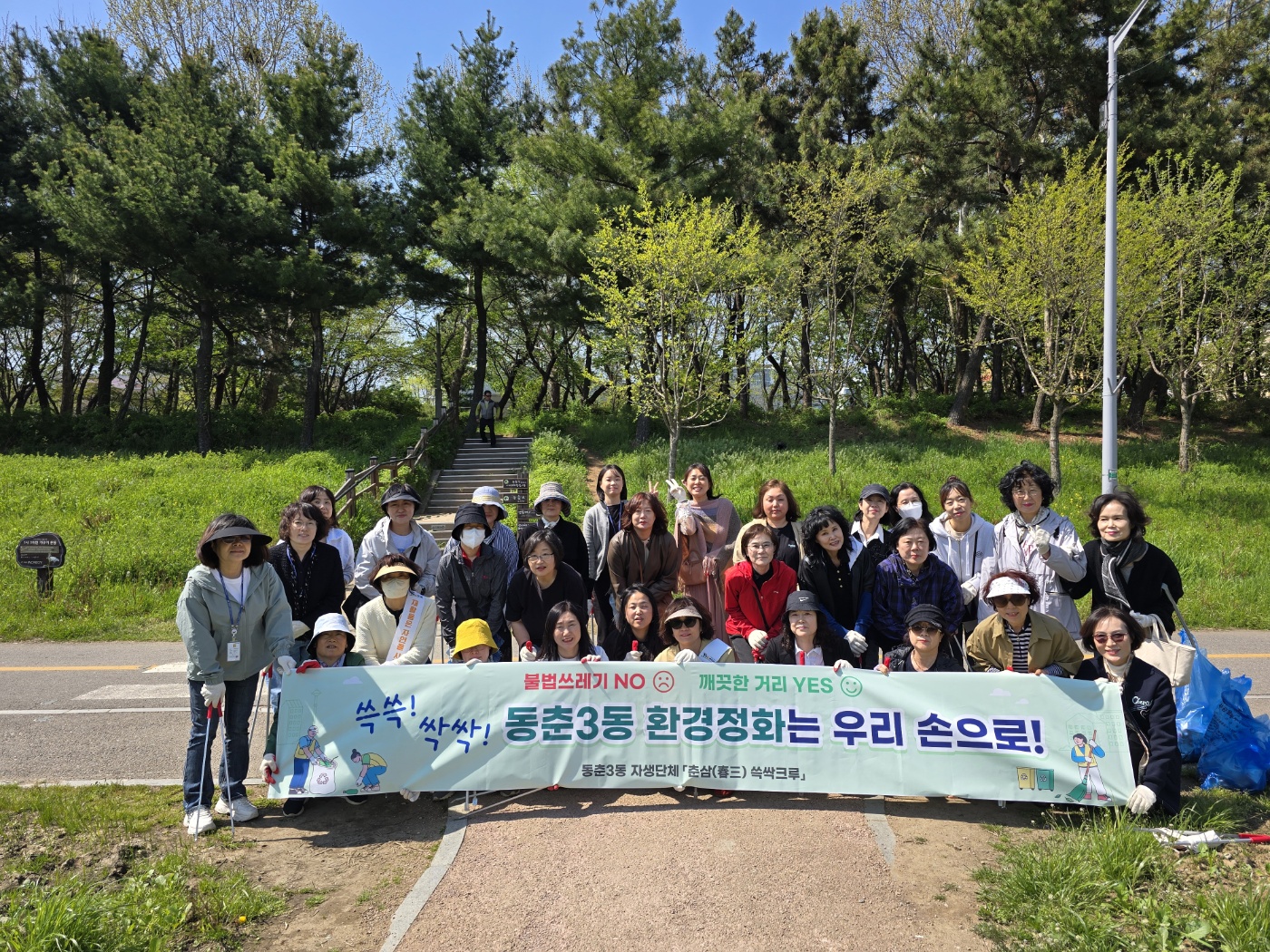 연수구 동춘3동의 자생 단체가 힘을 모아 춘삼 쓱싹크루를 결성해 매월 꾸준한 환경정화 활동을 펼치고 있다